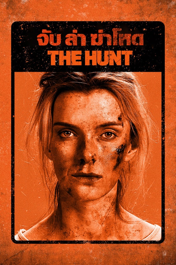 The Hunt (2020) จับ ฆ่า ล่าโหด ดูหนังออนไลน์ HD