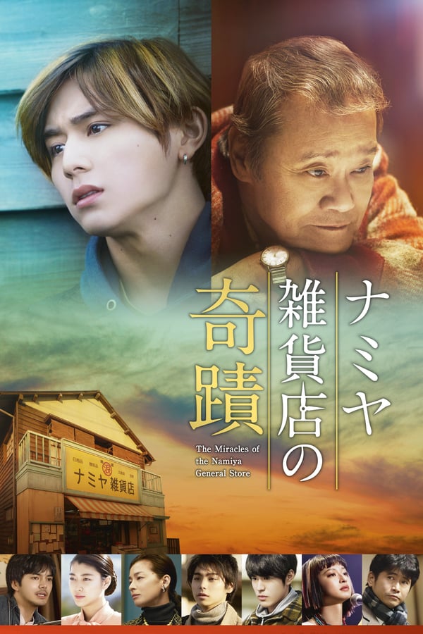 The Miracles of the Namiya General Store (Namiya Zakkaten no kiseki) (2017) ปาฏิหาริย์ร้านชำของคุณนามิยะ ดูหนังออนไลน์ HD