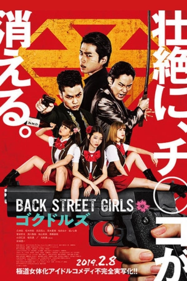 Back Street Girls Gokudoruzu (2019) ไอดอลสุดซ่า ป๊ะป๋าสั่งลุย ดูหนังออนไลน์ HD