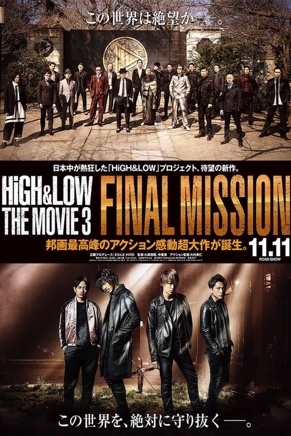 High & Low The Movie 3 Final Mission (2017) ไฮ แอนด์ โลว์ เดอะมูฟวี่ 3 ไฟนอล มิชชั่น ดูหนังออนไลน์ HD