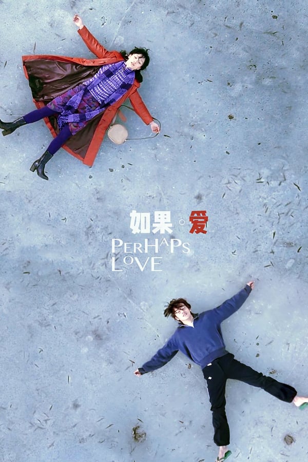 Perhaps Love (2005) อยากร้องบอกโลกว่ารัก ดูหนังออนไลน์ HD