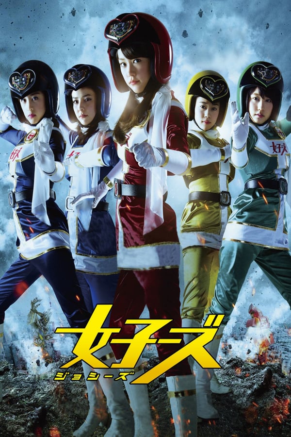 Jossy’s (Joshi Zu) (2014) | Pondloso Fansub (2014) ขบวนการห้าสีสุดสวย ดูหนังออนไลน์ HD