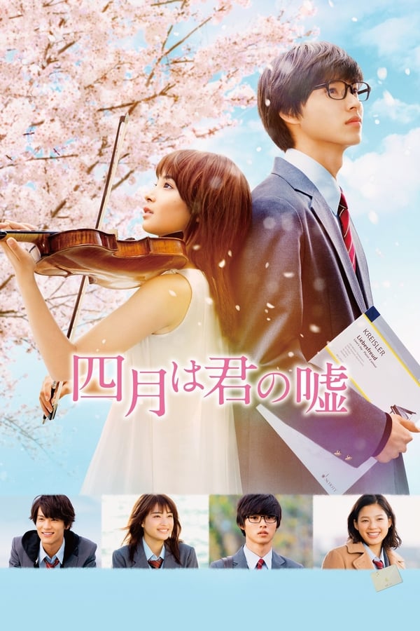 Your Lie in April (Shigatsu wa Kimi no Uso) (2016) เพลงรักสองหัวใจ ดูหนังออนไลน์ HD