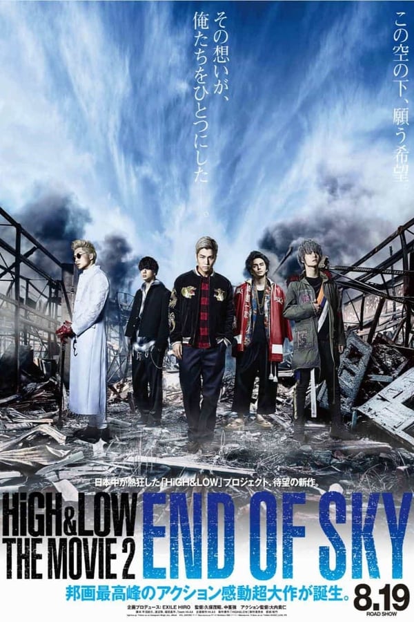 High & Low The Movie 2 End of Sky (2017) ไฮ แอนด์ โลว์ เดอะมูฟวี่ 2 เอนด์ ออฟ สกาย ดูหนังออนไลน์ HD