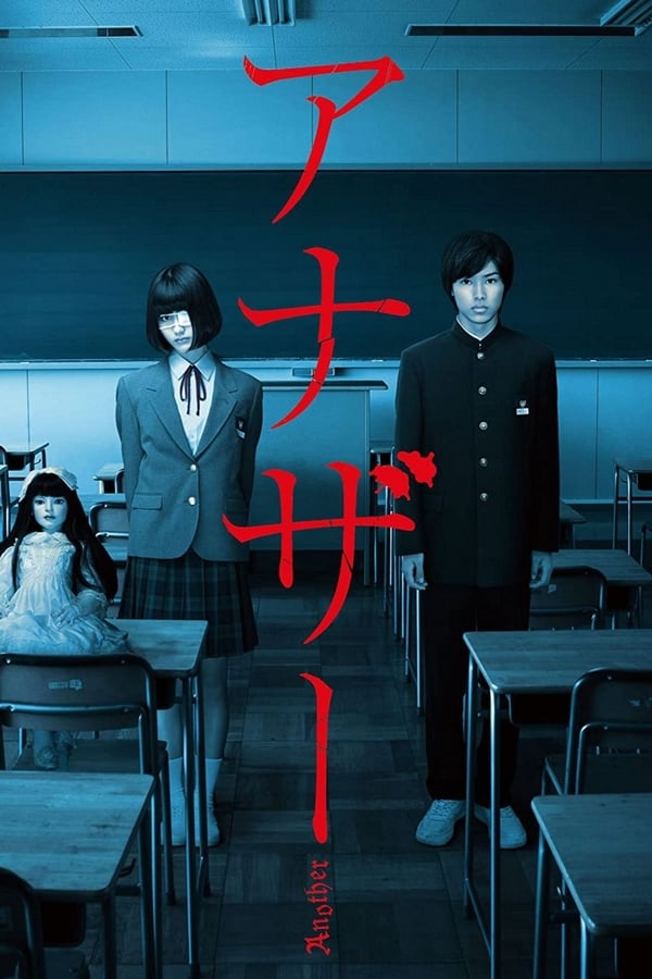 Another Live Action (2012) อนาเธอร์ ภาคคนแสดง ดูหนังออนไลน์ HD