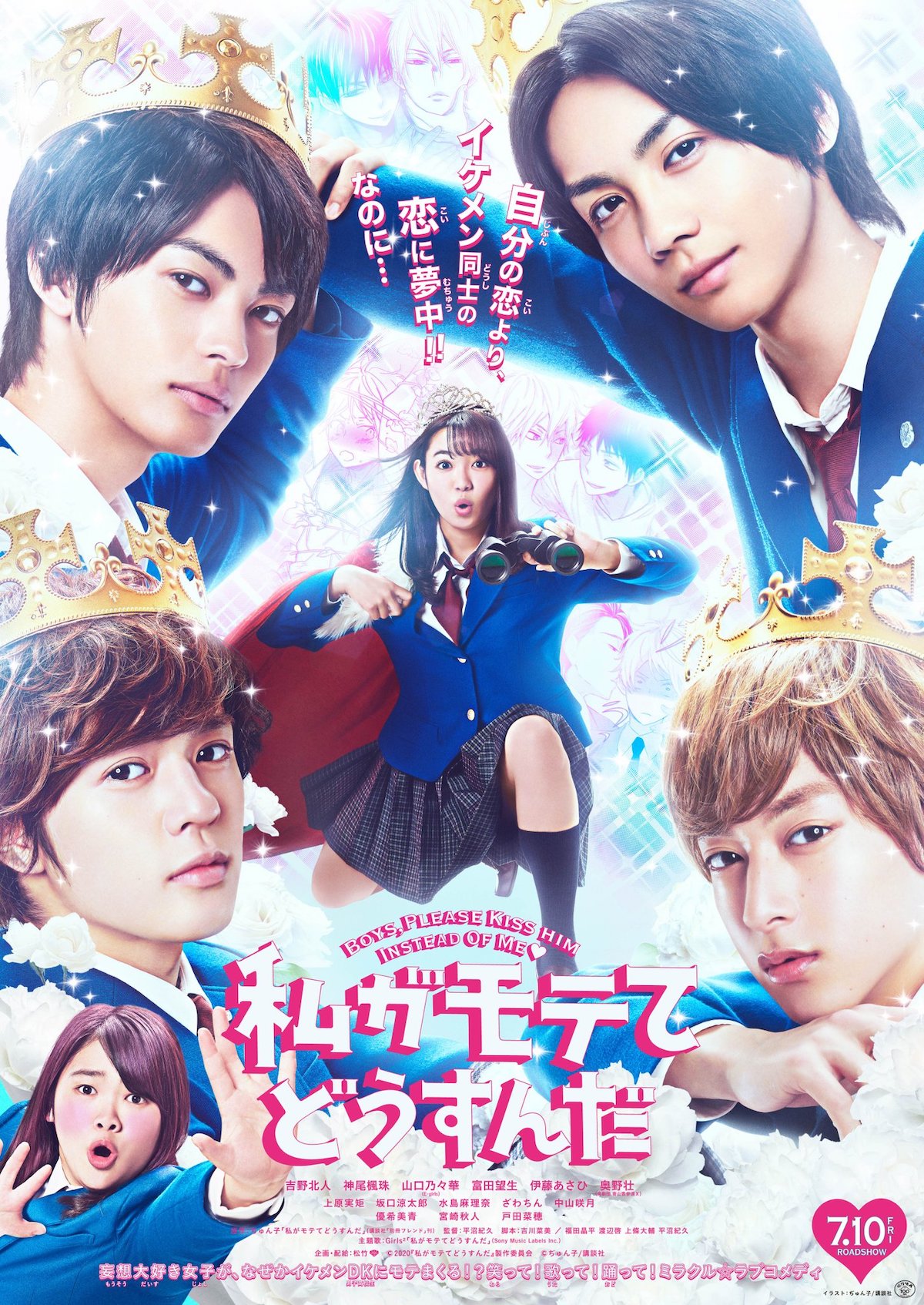 Watashi ga motete Dousunda (2020) เมื่อสาววายกลายเป็นสาวฮอต ดูหนังออนไลน์ HD