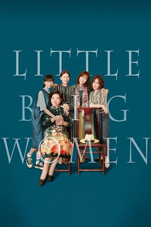 Little Big Women (2020) รสชาติแห่งความอ้างว้าง ดูหนังออนไลน์ HD