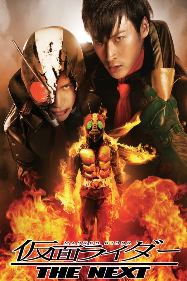 Masked Rider The Next (Kamen Raidā Za Nekusuto) (2007) มาสค์ไรเดอร์ เดอะเน็กซ์ ดูหนังออนไลน์ HD