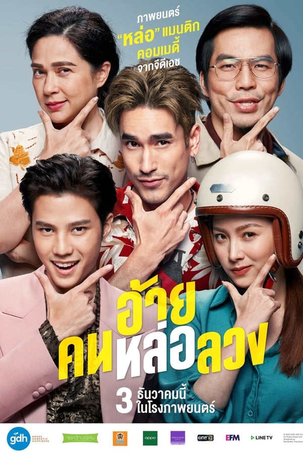 The Con-Heartist (2020) อ้ายคนหล่อลวง ดูหนังออนไลน์ HD