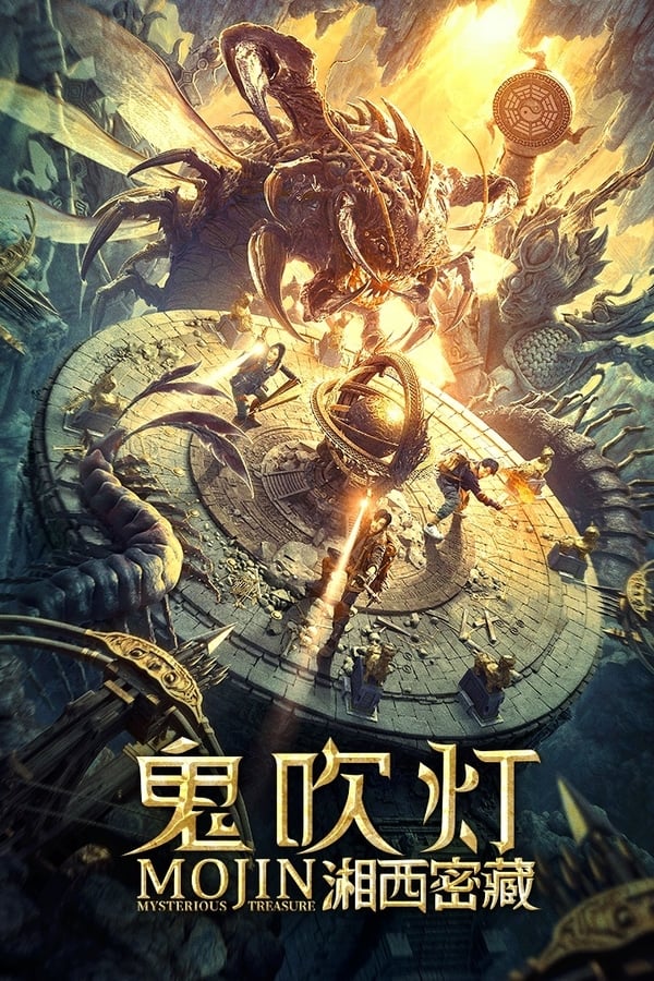 Mojin Mysterious Treasure (2020) ดูหนังออนไลน์ HD