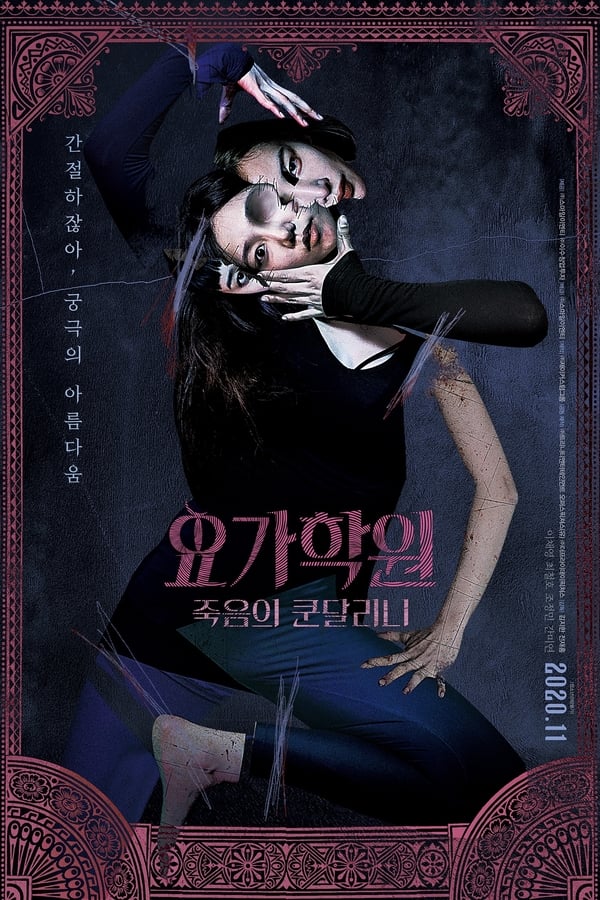 The Cursed Lesson (2020) ผีโยคะ ดูหนังออนไลน์ HD