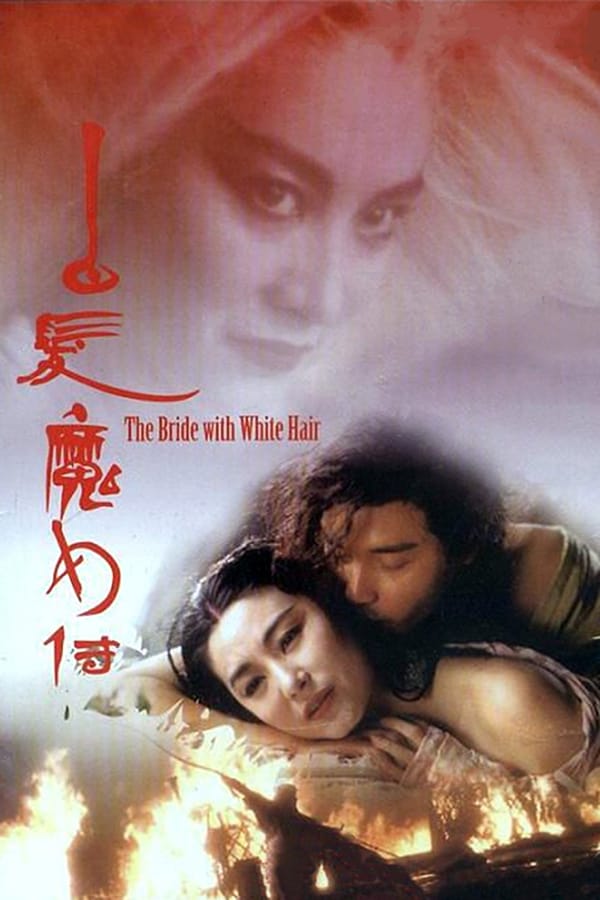 The Bride with White Hair (1993) นางพญาผมขาว หัวใจไม่ให้ใครบงการ ดูหนังออนไลน์ HD