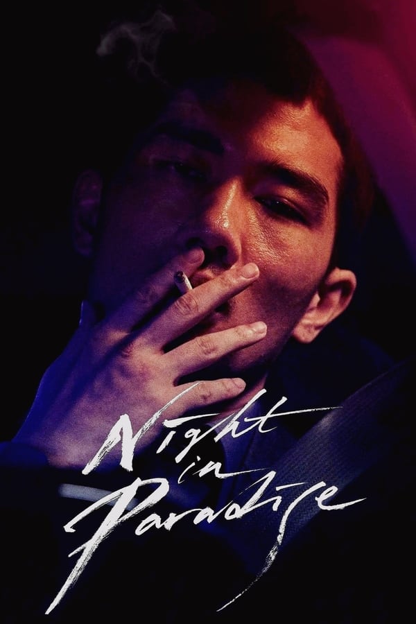 Night in Paradise (2021) คืนดับแดนสวรรค์ ดูหนังออนไลน์ HD