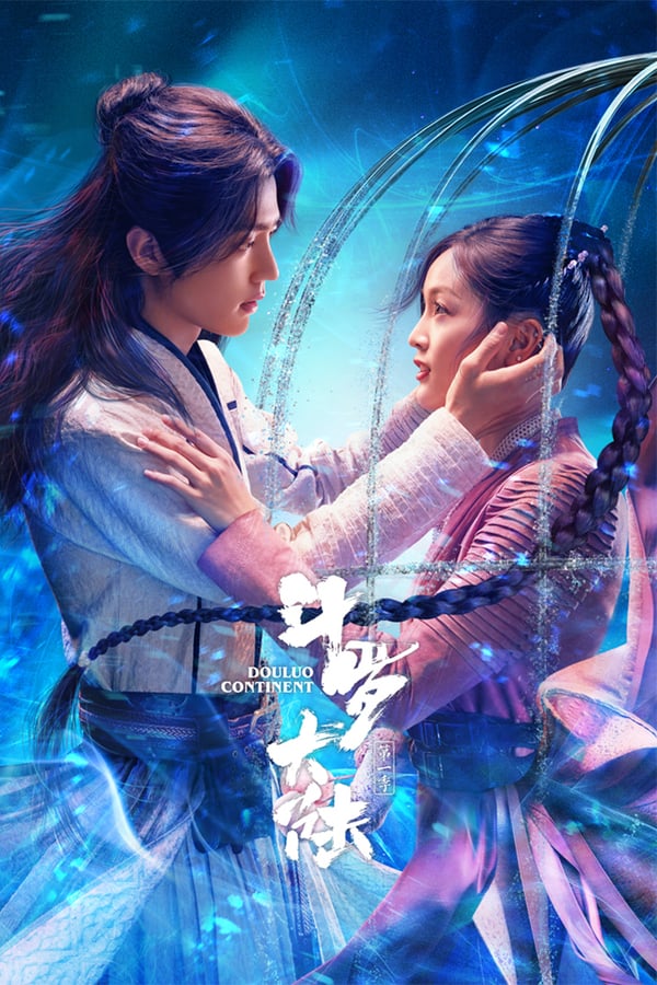 Douluo Continent (2021) ตำนานจอมยุทธ์ภูตถังซาน ดูหนังออนไลน์ HD