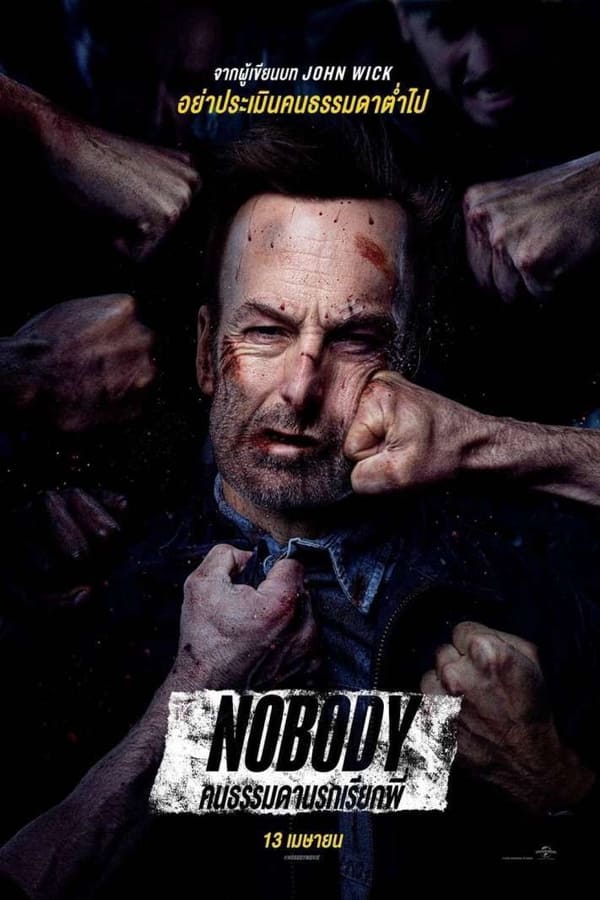 Nobody (2021) คนธรรมดานรกเรียกพี่ ดูหนังออนไลน์ HD