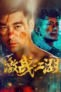 Quan Dao The Journey of a Boxer (2020) ดูหนังออนไลน์ HD