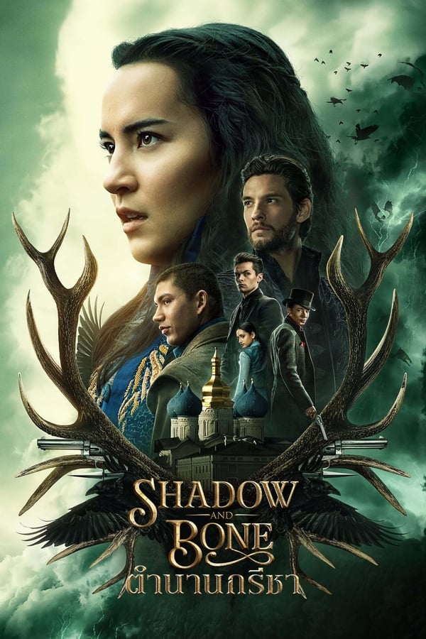 Shadow and Bone (2021) ตำนานกรีชา ดูหนังออนไลน์ HD