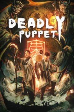 Deadly puppet (2021) จินกุฉีตัน การฆ่าในเมืองมืด ดูหนังออนไลน์ HD