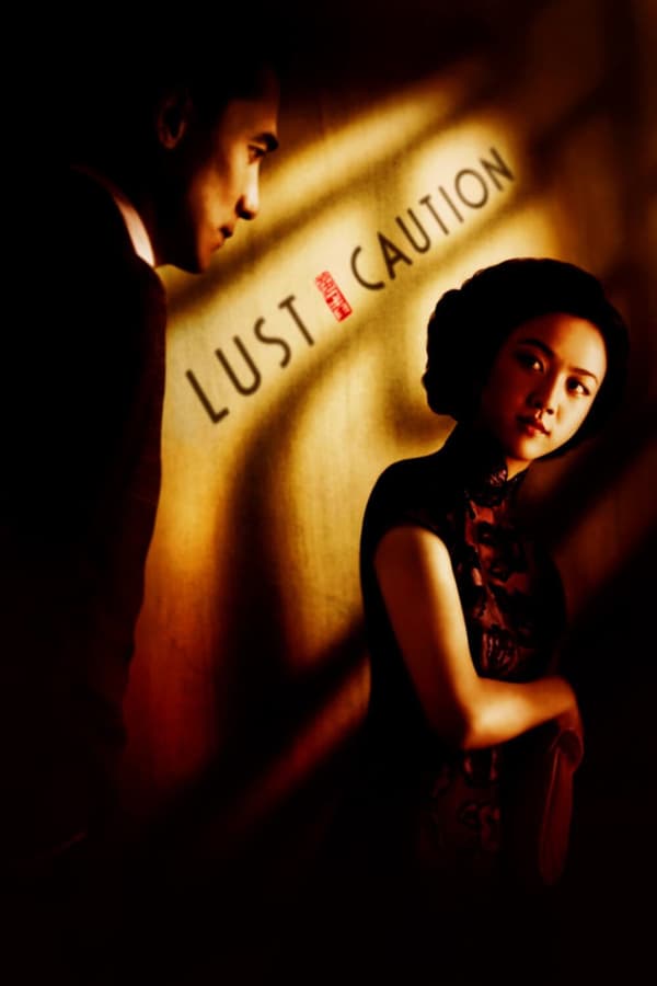 Lust, Caution (Se, jie) (2007) เล่ห์ราคะ ดูหนังออนไลน์ HD