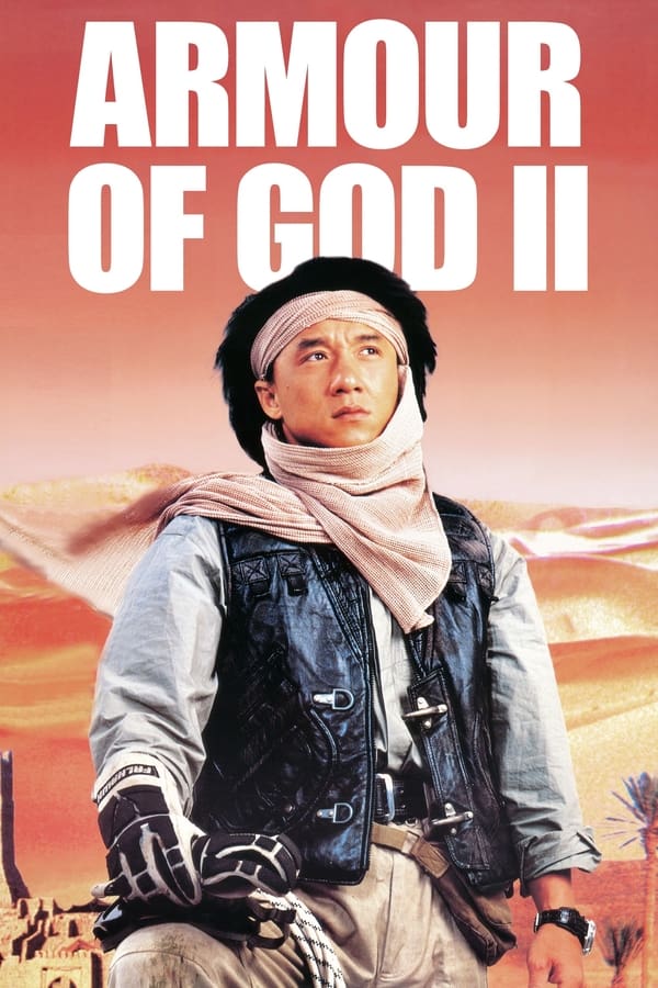 Armour Of God 2 Operation Condor (1991) ใหญ่สั่งมาเกิด 2 ตอน อินทรีทะเลทราย ดูหนังออนไลน์ HD