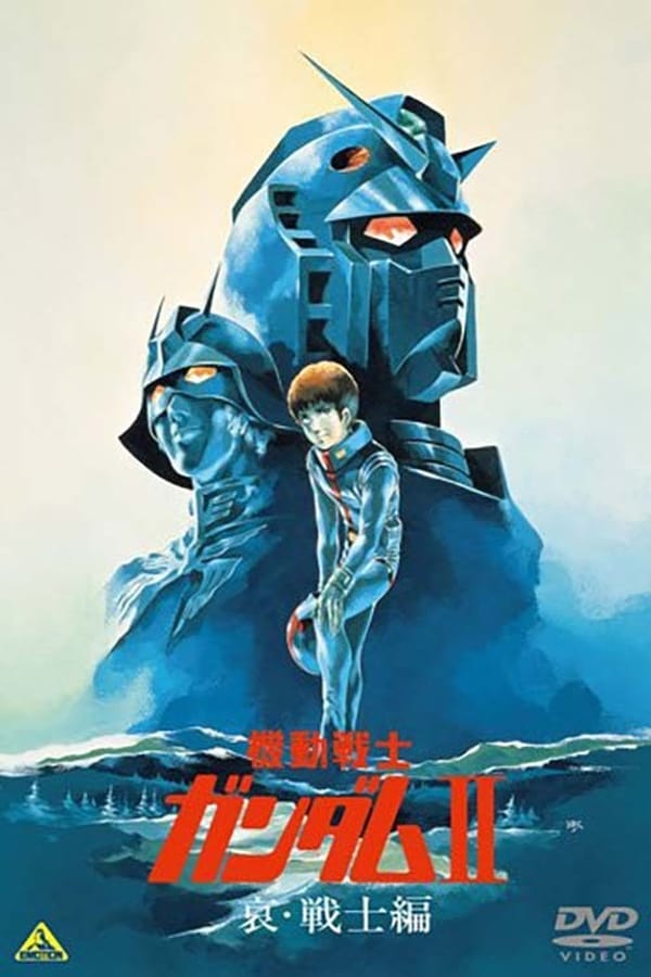 Mobile Suit Gundam 2 (1981) โมบิลสูทกันดั้ม 2 โซลเยอร์ส ออฟ ซอร์โรว์ ดูหนังออนไลน์ HD