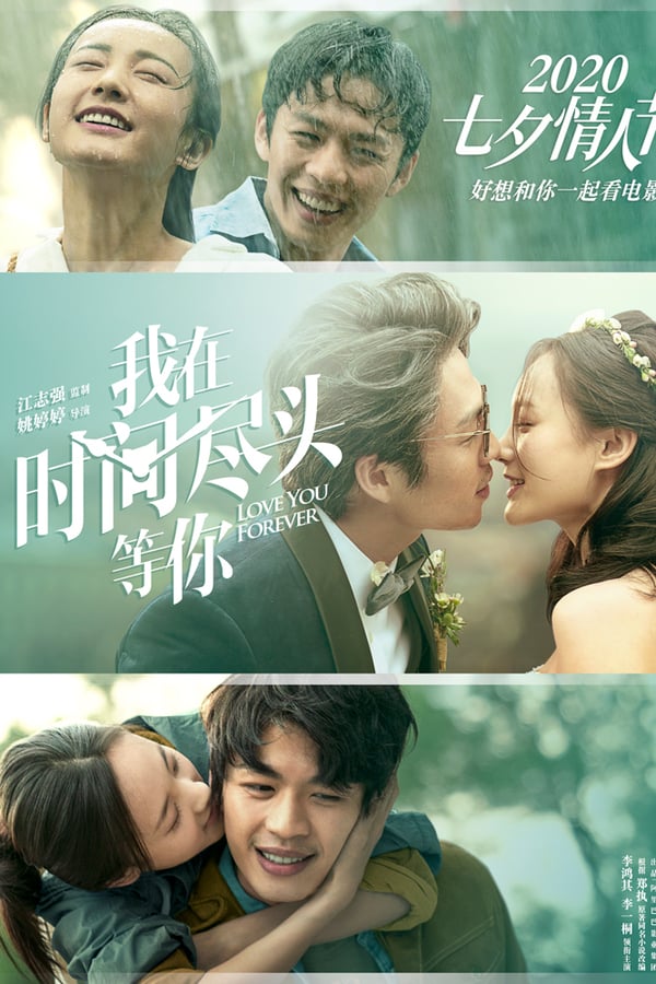 Love You Forever (2019) ย้อนรัก ให้ยัง มีเธอ ดูหนังออนไลน์ HD