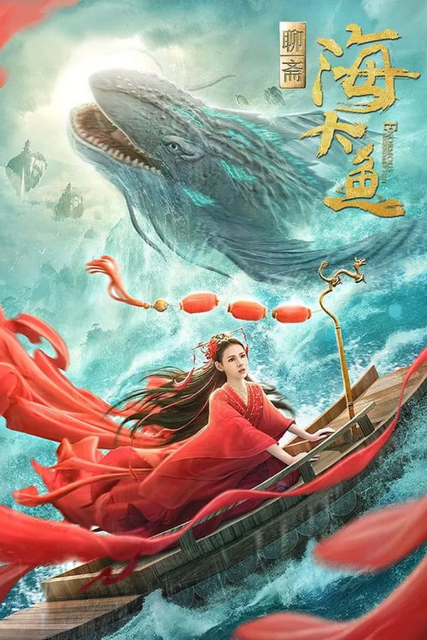 Enormous Legendary Fish (2020) มัจฉาสมุทร ดูหนังออนไลน์ HD