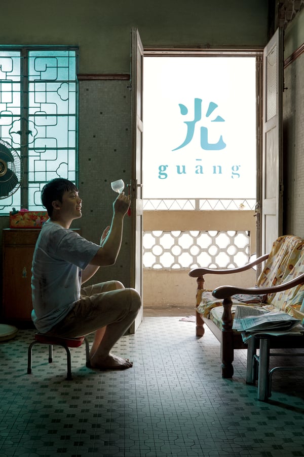 Guang (2018) ดูหนังออนไลน์ HD