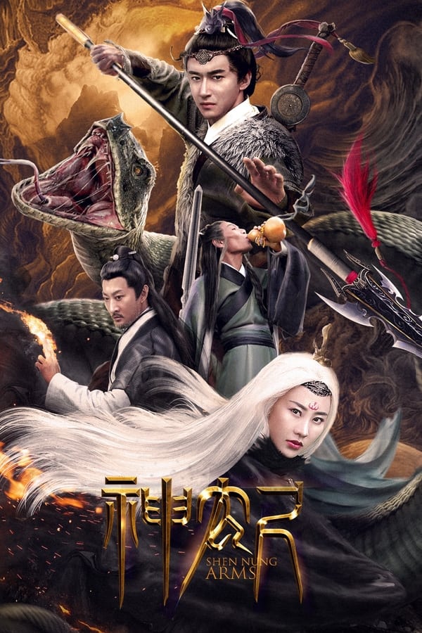 Sword of Shennong (2020) ดูหนังออนไลน์ HD