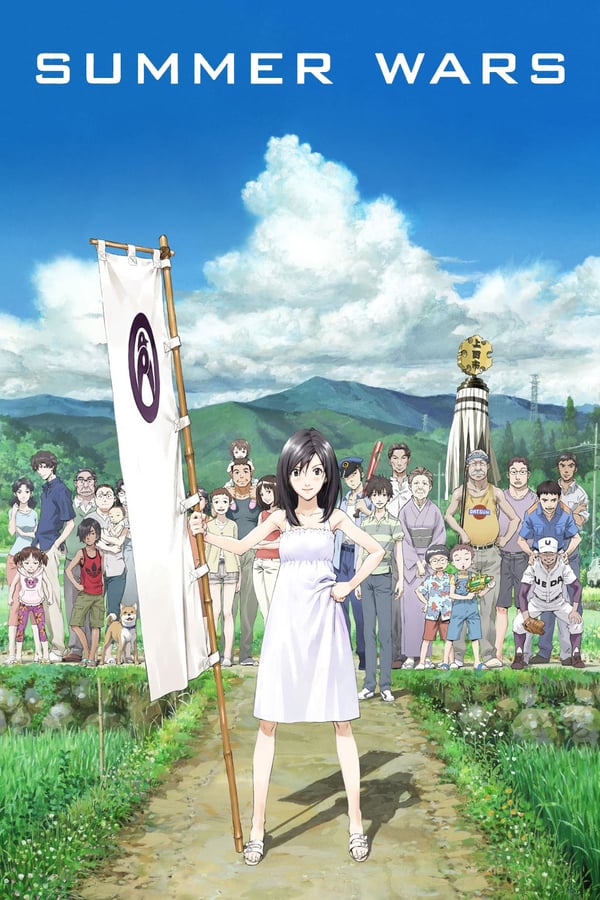 Summer Wars (2009) เรื่องวุ่น ตระกูลใหญ่ ดูหนังออนไลน์ HD