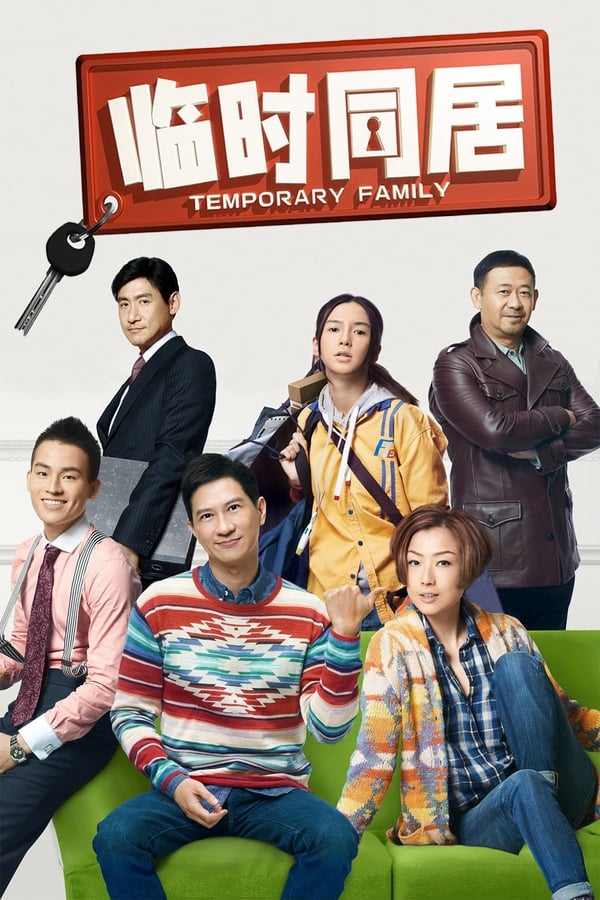 Temporary Family (Sat luen gap yeung) (2014) ดูหนังออนไลน์ HD