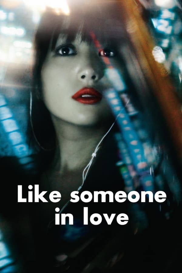 Like Someone in Love (2012) คล้ายคนมีความรัก ดูหนังออนไลน์ HD