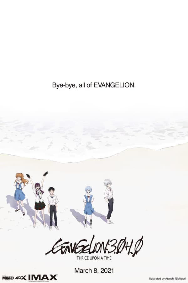 Evangelion 3.0+1.01 Thrice Upon A Time (2021) อีวานเกเลียน 3.0+1.0 ดูหนังออนไลน์ HD