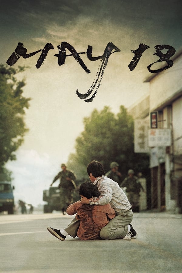 May 18 (2007) 18 พฤษภา วันอนาถชาติเกาหลี ดูหนังออนไลน์ HD