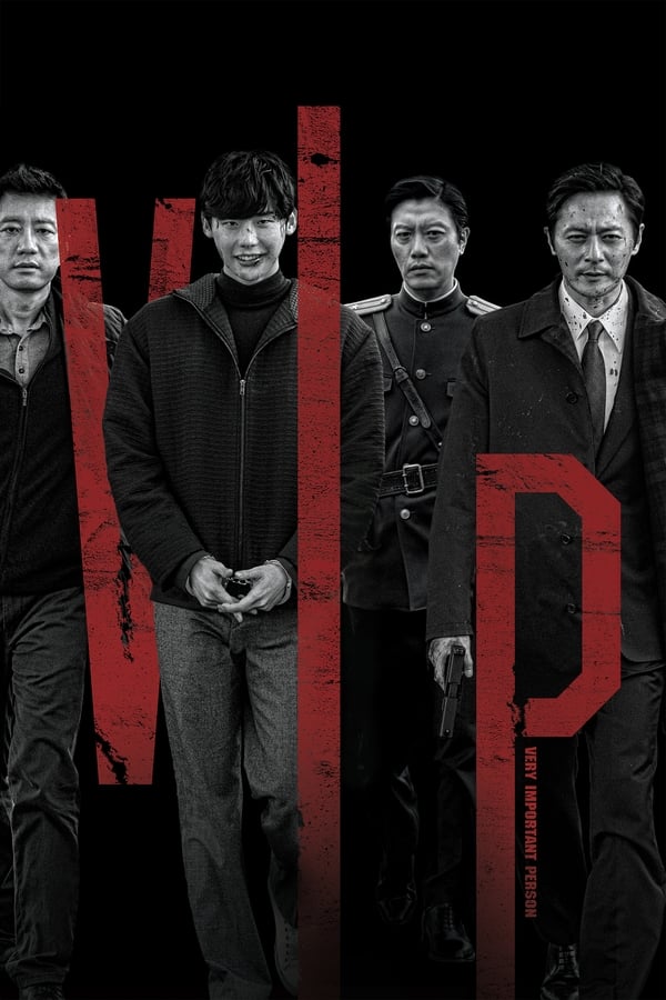 V.I.P (2017) วี.ไอ.พี ดูหนังออนไลน์ HD