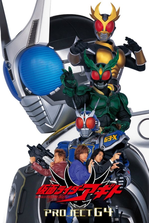 Kamen Rider Agito The Movie Project G4 (2001) คาเมนไรเดอร์ อากิโตะ เดอะมูฟวี่ โปรเจ็ค จีโฟร์ ดูหนังออนไลน์ HD