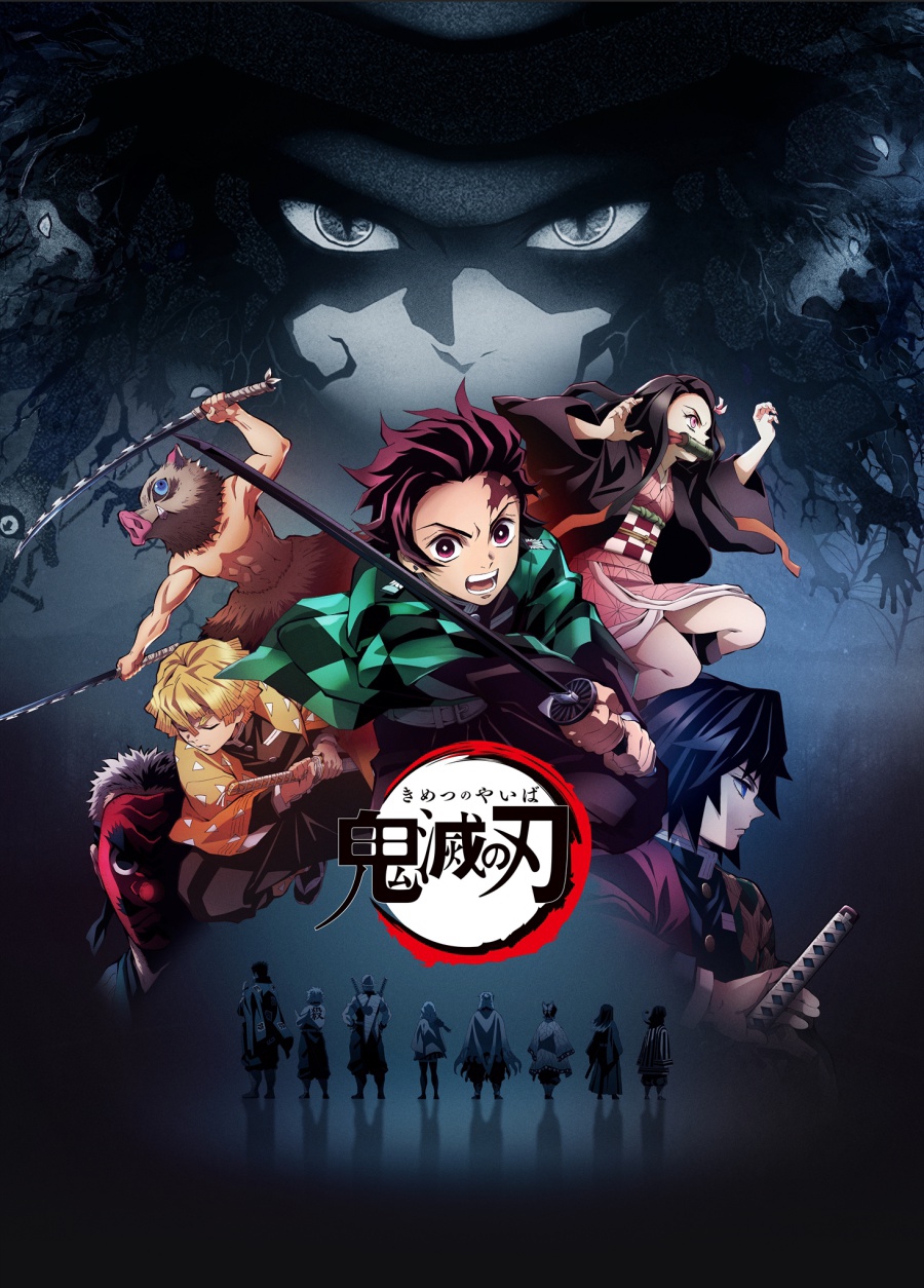 Demon Slayer Kimetsu No Yaiba Mugen Train Arc (2021) ดาบพิฆาตอสูร ศึกรถไฟสู่นิรันดร์ (ตอนพิเศษ) ดูหนังออนไลน์ HD