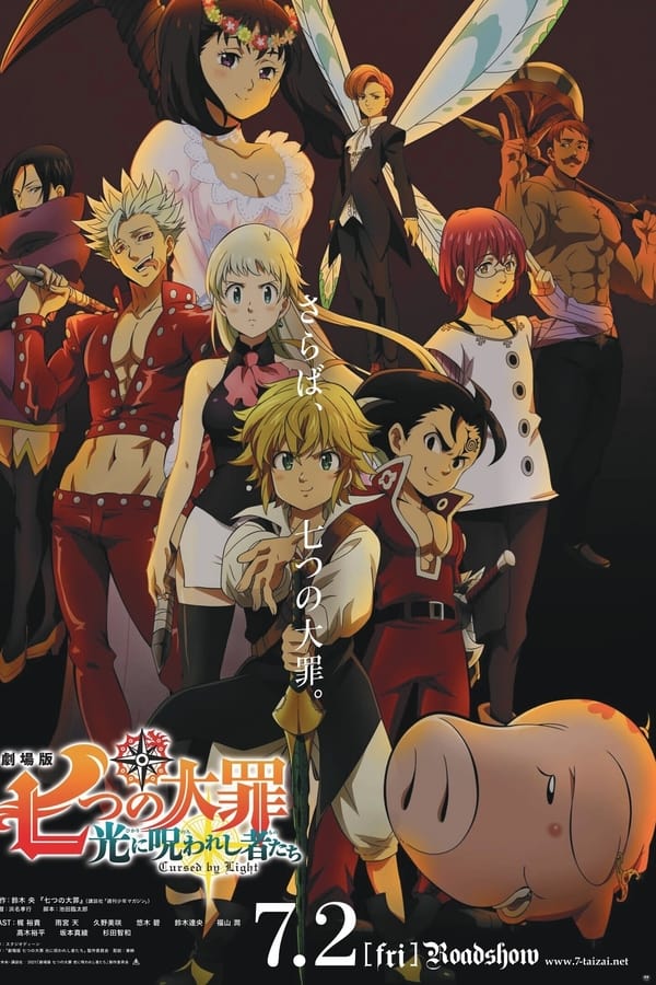 The Seven Deadly Sins Cursed By Light (2021) ศึกตํานาน 7 อัศวิน สาปแห่งแสง ดูหนังออนไลน์ HD