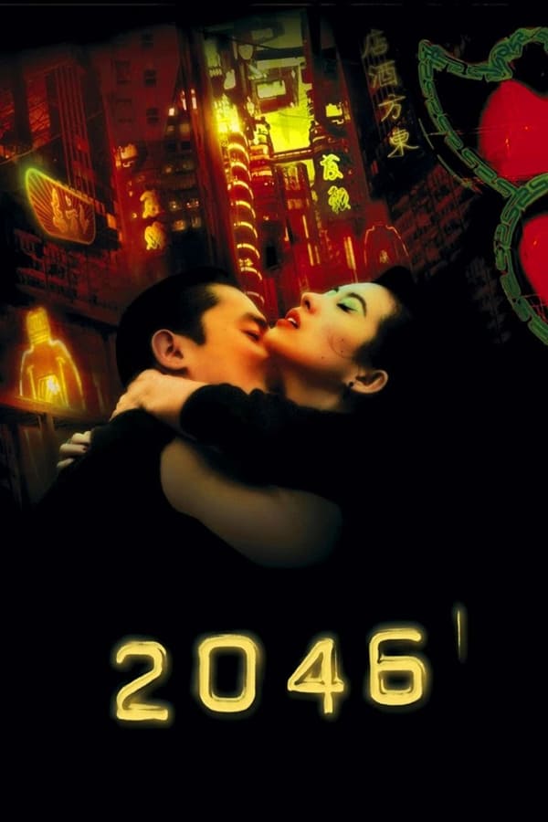 2046 {Wong Kar Wai} (2004) ดูหนังออนไลน์ HD