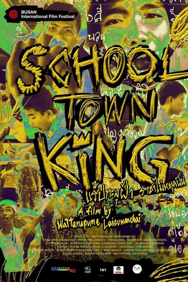 School Town King (2020) แร็ปทะลุฝ้า ราชาไม่หยุดฝัน ดูหนังออนไลน์ HD