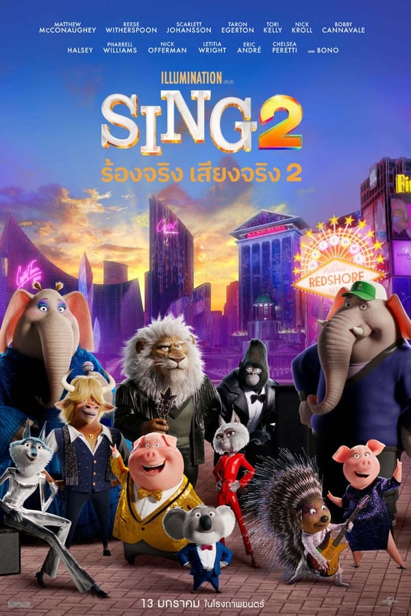 Sing 2 (2021) ร้องจริง เสียงจริง 2 ดูหนังออนไลน์ HD