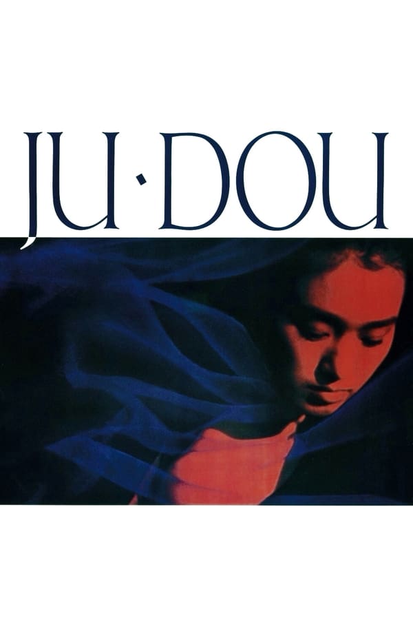 Ju Dou (1990) จูโด เธอผิดหรือไม่ผิด ดูหนังออนไลน์ HD