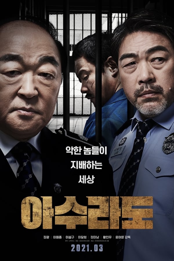 Asurado (2021) ดูหนังออนไลน์ HD