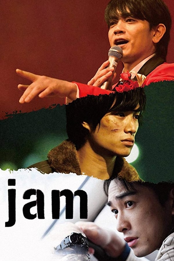 Jam (2018) ดูหนังออนไลน์ HD