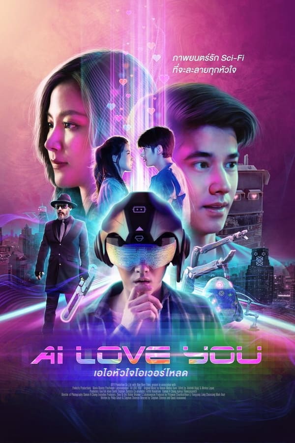 AI Love You (2022) เอไอหัวใจโอเวอร์โหลด ดูหนังออนไลน์ HD