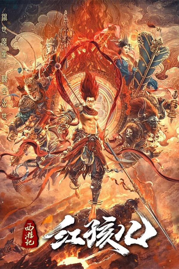 The Journey to The West Demon’s Child (2021) ไซอิ๋ว ตอน นาจาเทพจอมอิทธิฤทธิ์ ดูหนังออนไลน์ HD