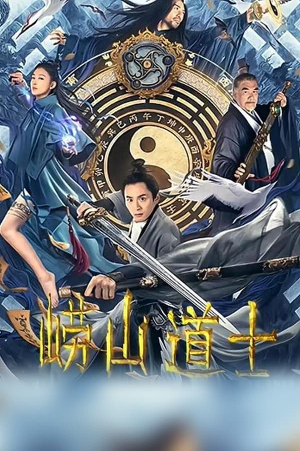 Laoshan Taoist (2021) ลัทธิเต๋าแห่งเขาเหลาซาน ดูหนังออนไลน์ HD