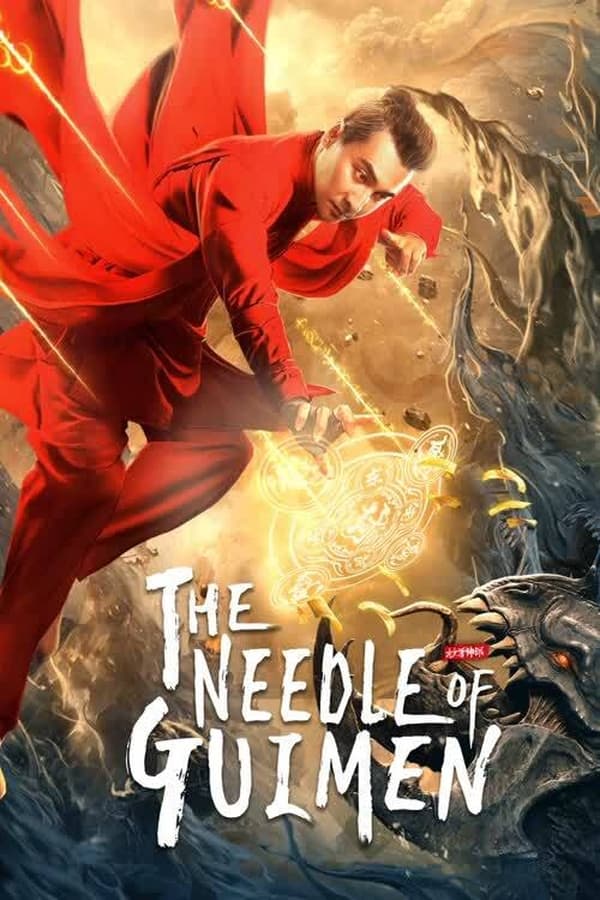 The Needle of GuiMen (2021) ยอดนักสืบมือฉมัง ดูหนังออนไลน์ HD