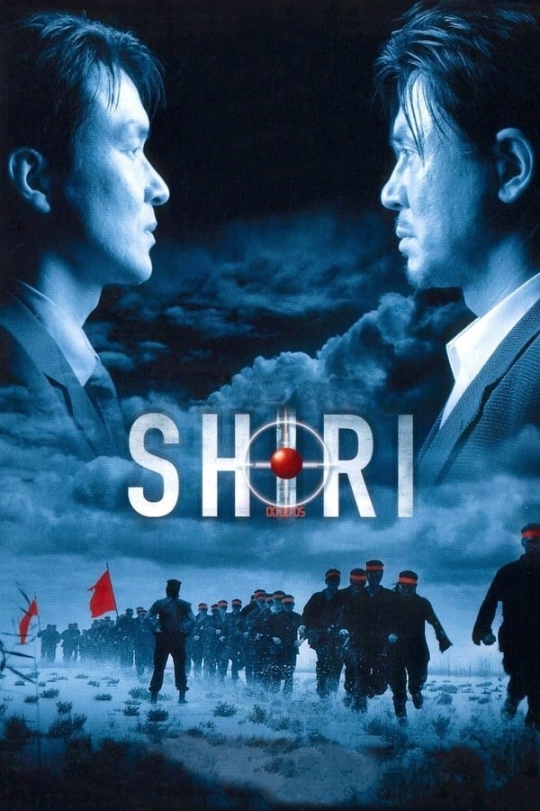 Shiri (1999) ชีริ เด็ดหัวใจยอดจารชน ดูหนังออนไลน์ HD