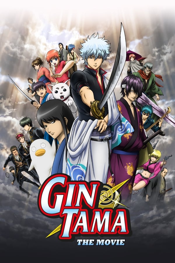 Gintama The Movie (2010) กินทามะ เดอะมูฟวี่ กำเนิดใหม่ดาบเบนิซากุระ ดูหนังออนไลน์ HD